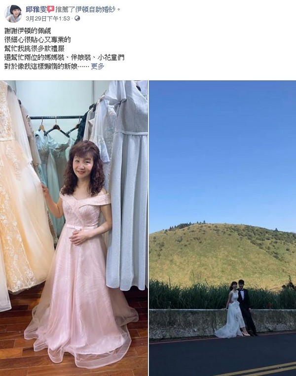 伊頓西門,伊頓婚紗西門店,伊頓婚紗評價,伊頓婚紗負評,客戶評鑑,服務評鑑,伊頓負評,婚紗店評價,婚紗工作室評價,客戶反饋